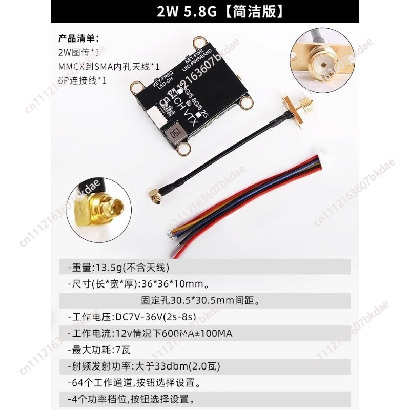 5.8GHz 2W FPV VTX Videozender  - Drone Racing Transmitter recensie en prijs